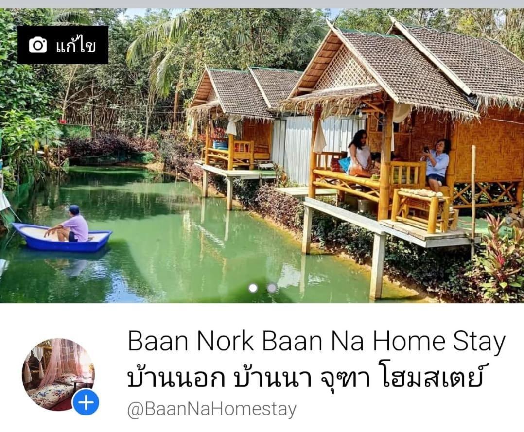 Nakhon Si Ban Na