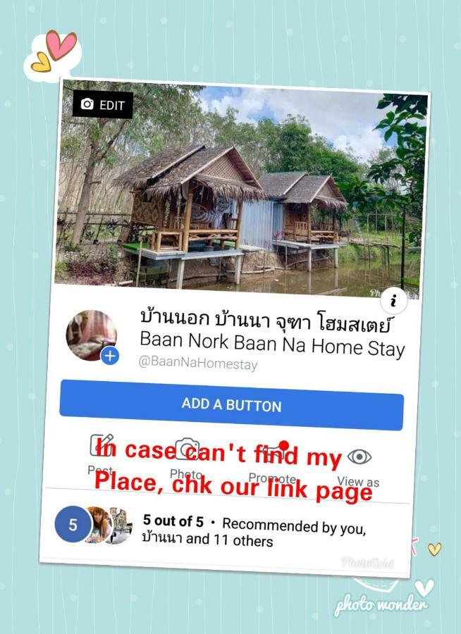 Nakhon Si Ban Na โฮมสเตย์ *